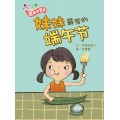 《欢乐的节庆》大图书系列 | "Come, Celebrate With Me" Big Books - Set of 6 titles