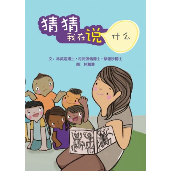 《不一样，也很棒》大图书系列  ABC Big Books - Set of 5 titles