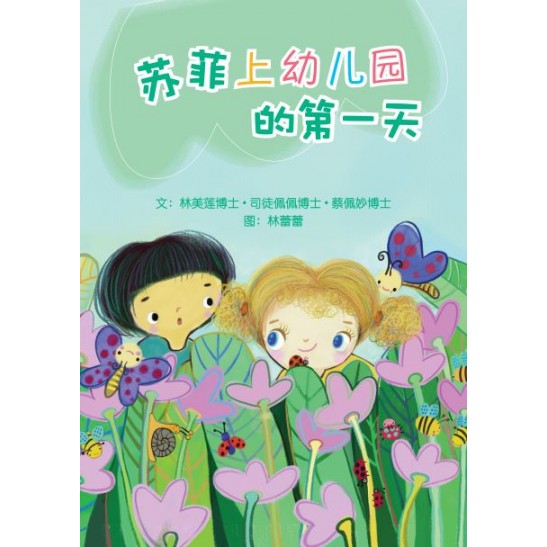 《不一样，也很棒》大图书系列  ABC Big Books - Set of 5 titles