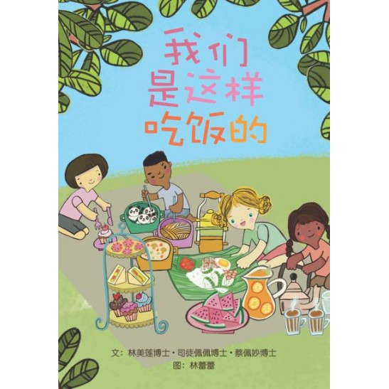 《不一样，也很棒》大图书系列  ABC Big Books - Set of 5 titles
