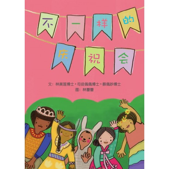 《不一样，也很棒》大图书系列  ABC Big Books - Set of 5 titles