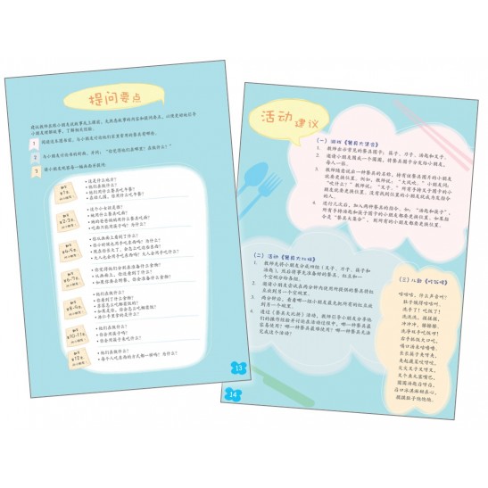 《不一样，也很棒》大图书系列  ABC Big Books - Set of 5 titles