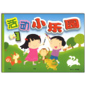 《排排坐》活动本(幼儿) | Pai Pai Zuo Chinese Activity Book Nursery