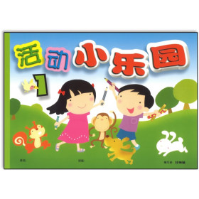 《排排坐》活动本(幼儿) | Pai Pai Zuo Chinese Activity Book Nursery