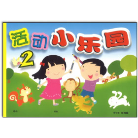 《排排坐》活动本(幼一) | Pai Pai Zuo Chinese Activity Book K1