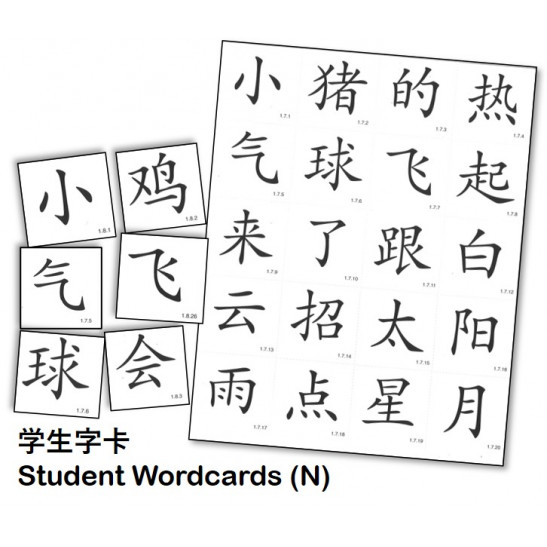 《排排坐》学生字卡(幼儿) | Pai Pai Zuo Chinese Student Wordcards Nursery