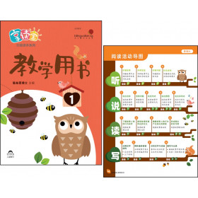 享读宝 分级读本系列 教学用书 第一级  Xiang Du Bao Graded Readers Series Teachers' Resource Book Level 1