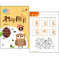 享读宝 分级读本系列 教学用书 第二级  Xiang Du Bao Graded Readers Series Teachers Resource Book Level 2