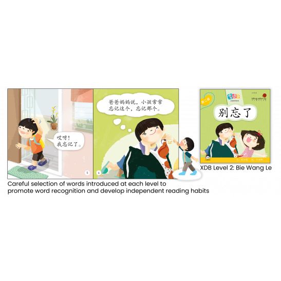享读宝 分级读本系列 第二级 (1套8本) Xiang Du Bao Graded Readers Series Level 2 (Set of 8 titles)