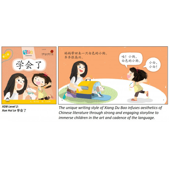 享读宝 分级读本系列 第二级 (1套8本) Xiang Du Bao Graded Readers Series Level 2 (Set of 8 titles)