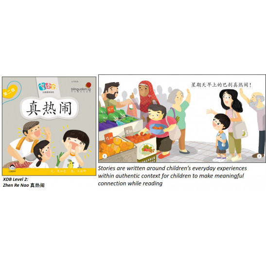 享读宝 分级读本系列 第二级 (1套8本) Xiang Du Bao Graded Readers Series Level 2 (Set of 8 titles)