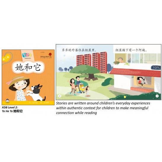 享读宝 分级读本系列 第二级 (1套8本) Xiang Du Bao Graded Readers Series Level 2 (Set of 8 titles)