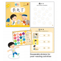 享读宝 分级读本系列 第二级 (1套8本) Xiang Du Bao Graded Readers Series Level 2 (Set of 8 titles)