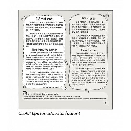 享读宝 分级读本系列 第二级 (1套8本) Xiang Du Bao Graded Readers Series Level 2 (Set of 8 titles)