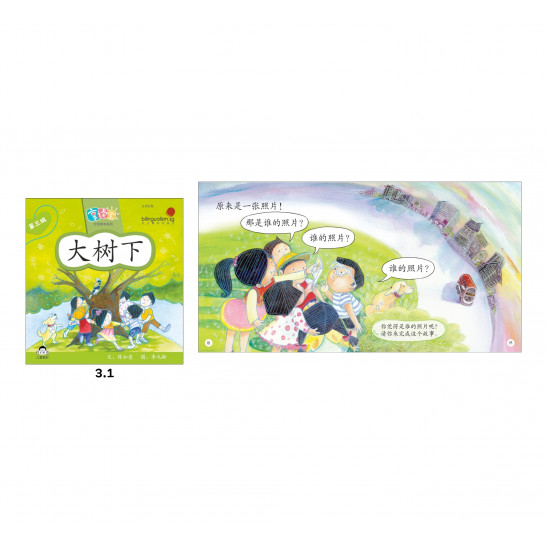 享读宝 分级读本系列 第三级 (1套8本) Xiang Du Bao Graded Readers Series Level 3 (Set of 8 titles)