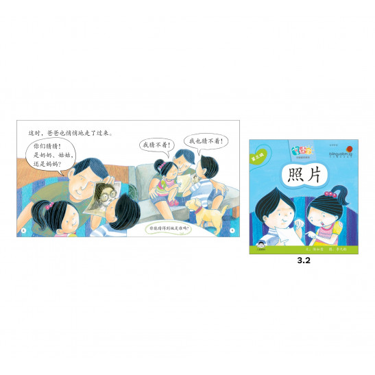 享读宝 分级读本系列 第三级 (1套8本) Xiang Du Bao Graded Readers Series Level 3 (Set of 8 titles)