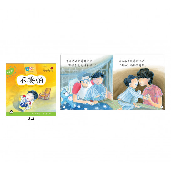 享读宝 分级读本系列 第三级 (1套8本) Xiang Du Bao Graded Readers Series Level 3 (Set of 8 titles)