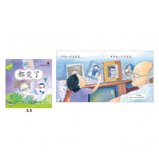 享读宝 分级读本系列 第三级 (1套8本) Xiang Du Bao Graded Readers Series Level 3 (Set of 8 titles)