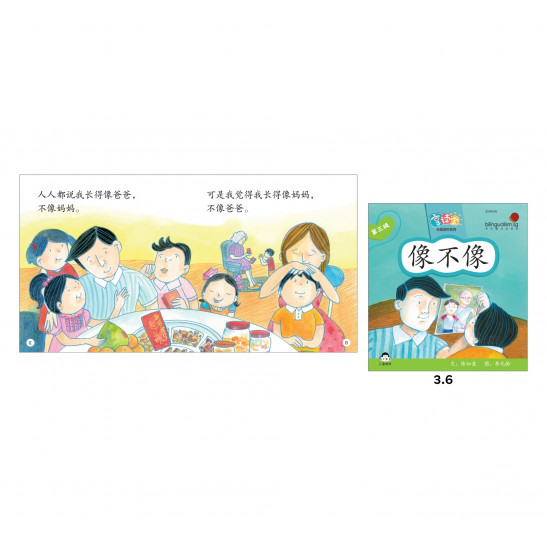 享读宝 分级读本系列 第三级 (1套8本) Xiang Du Bao Graded Readers Series Level 3 (Set of 8 titles)