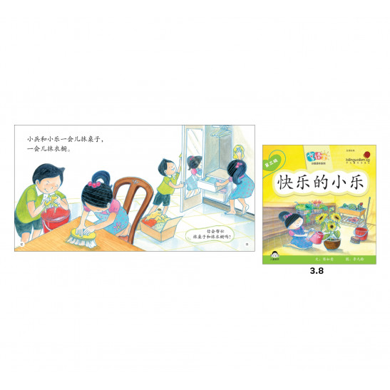 享读宝 分级读本系列 第三级 (1套8本) Xiang Du Bao Graded Readers Series Level 3 (Set of 8 titles)