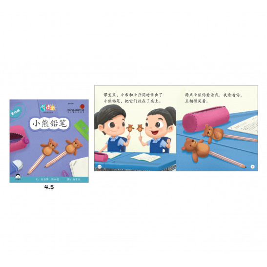 享读宝 分级读本系列 第四级 (1套8本) Xiang Du Bao Graded Readers Series Level 4 (Set of 8 titles)
