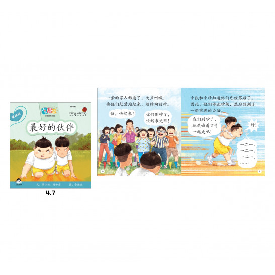 享读宝 分级读本系列 第四级 (1套8本) Xiang Du Bao Graded Readers Series Level 4 (Set of 8 titles)