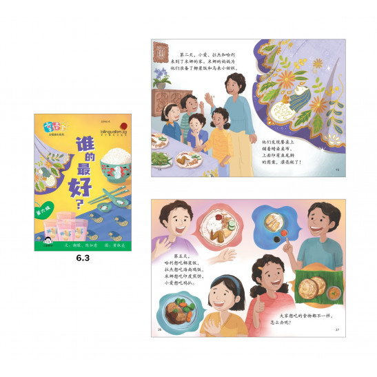享读宝 分级读本系列 第六级 (1套8本) Xiang Du Bao Graded Readers Series Level 6 (Set of 8 titles)