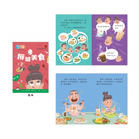 享读宝 分级读本系列 第六级 (1套8本) Xiang Du Bao Graded Readers Series Level 6 (Set of 8 titles)