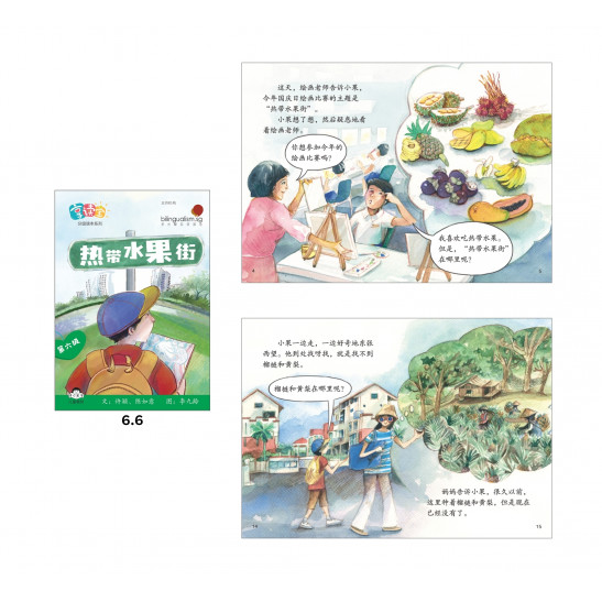 享读宝 分级读本系列 第六级 (1套8本) Xiang Du Bao Graded Readers Series Level 6 (Set of 8 titles)