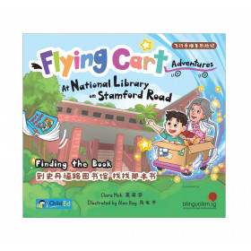Flying Cart Adventures: At National Library On Stamford Road Finding the Book                      飞行手推车历险记: 到史丹福路图书馆 找找那本书