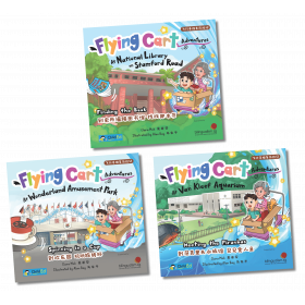 Flying Cart Adventures Set of 3-飞行手推车历险记（一套三本）