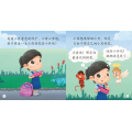 享读宝分级读本系列, 第四级：大朋友