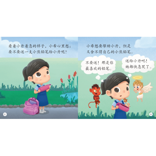享读宝分级读本系列, 第四级：大朋友