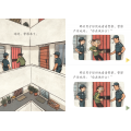 享读宝分级读本系列, 第五级：门外的陌生人