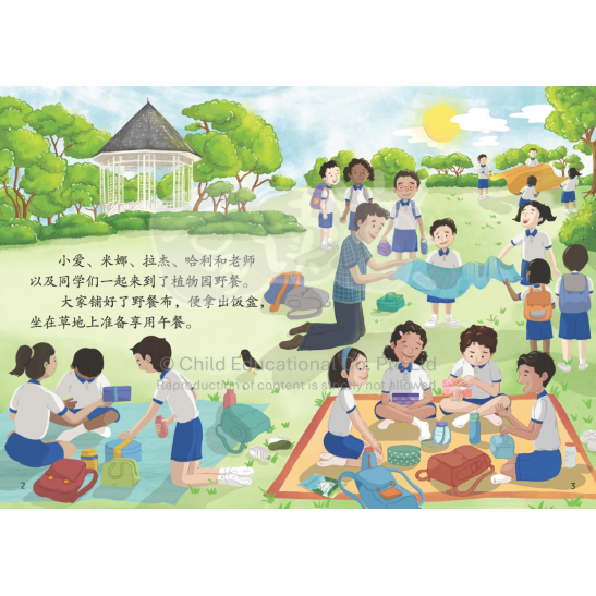 享读宝分级读本系列, 第六级：谁的最好？