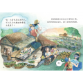 享读宝分级读本系列, 第六级：热带水果街