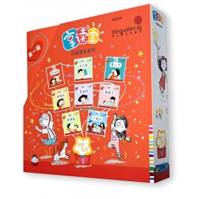 享读宝 分级读本系列 第一级 (1套8本) Xiang Du Bao Graded Readers Series Level 1 (Set of 8 titles)