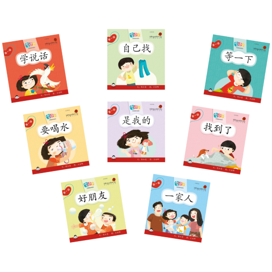 享读宝 分级读本系列 第一级 (1套8本) Xiang Du Bao Graded Readers Series Level 1 (Set of 8 titles)