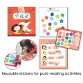 享读宝 分级读本系列 第一级 (1套8本) Xiang Du Bao Graded Readers Series Level 1 (Set of 8 titles)