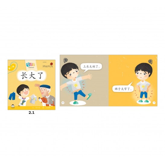 享读宝 分级读本系列 第二级 (1套8本) Xiang Du Bao Graded Readers Series Level 2 (Set of 8 titles)
