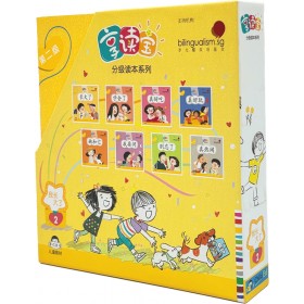 享读宝 分级读本系列 第二级 (1套8本) Xiang Du Bao Graded Readers Series Level 2 (Set of 8 titles)