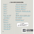 享读宝 分级读本系列 第二级 (1套8本) Xiang Du Bao Graded Readers Series Level 2 (Set of 8 titles)
