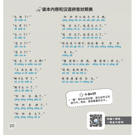 享读宝 分级读本系列 第二级 (1套8本) Xiang Du Bao Graded Readers Series Level 2 (Set of 8 titles)