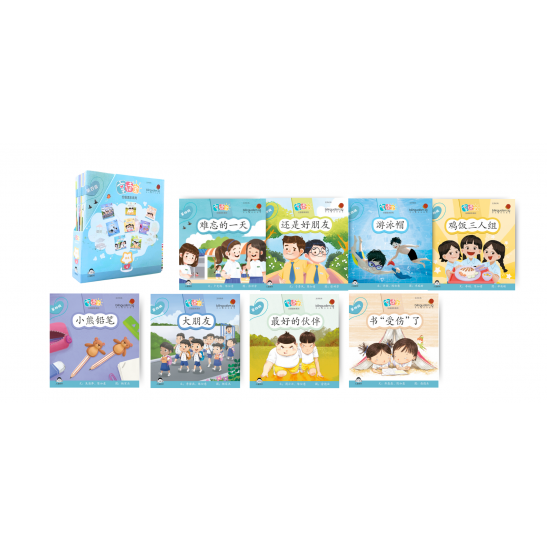 享读宝 分级读本系列 第四级 (1套8本) Xiang Du Bao Graded Readers Series Level 4 (Set of 8 titles)