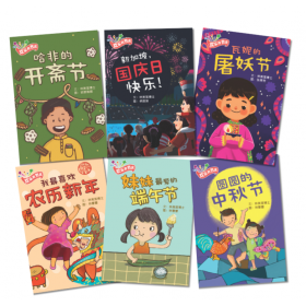 《欢乐的节庆》大图书系列 | "Come, Celebrate With Me" Big Books - Set of 6 titles