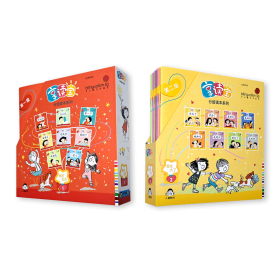 享读宝 分级读本系列 第一级，第二级(全套16本) Xiang Du Bao Graded Readers Series Level 1 & 2 (Set of 16 titles)