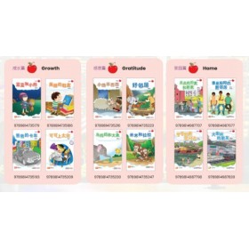 《排排坐》红苹果小图书系列(幼二) | Pai Pai Zuo Red Apple Series Small Reader - Level 3(K2) - Set of 12